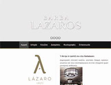 Tablet Screenshot of barbalazaros.gr